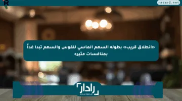«انطلاق قريب» بطولة السهم الماسي للقوس والسهم تبدأ غداً بمنافسات مثيرة